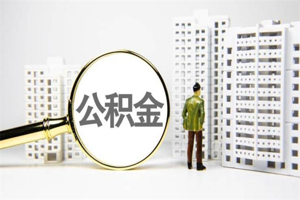 宁波封存6个月没有离职证明（公积金封存6年,没离职证明）