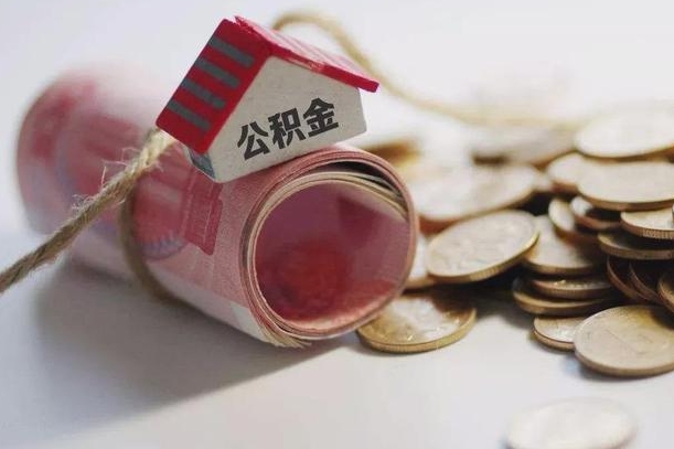 宁波自己辞职提公积金怎么提（自己辞职怎么提取公积金）